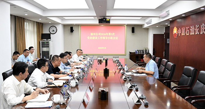 260929第5次党的建设工作领导小组会议2.jpg